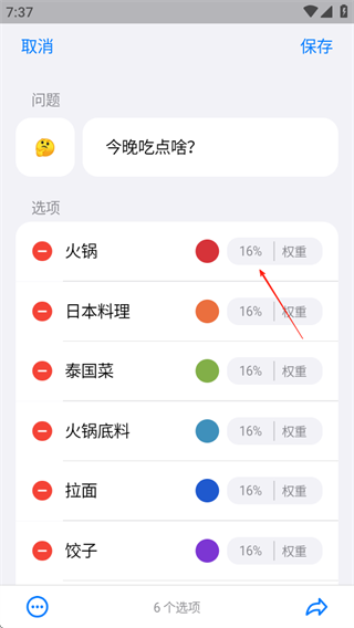 小决定app2025最新版