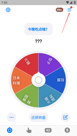 小决定转盘2025最新版