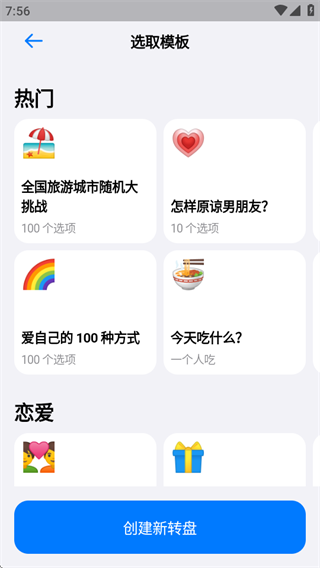 小决定转盘2025最新版