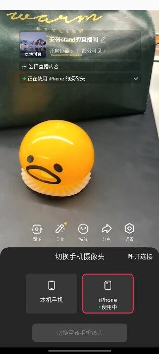 抖音直播伴侣app手机版下载 抖音直播伴侣app手机版下载