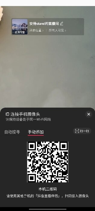抖音直播伴侣app手机版下载 抖音直播伴侣app手机版下载