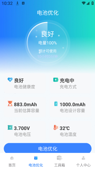 WiFi万能匙免费app下载 WiFi万能匙免费app下载