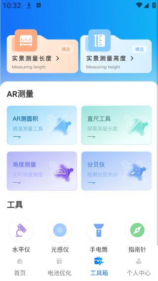 WiFi万能匙免费app下载 WiFi万能匙免费app下载