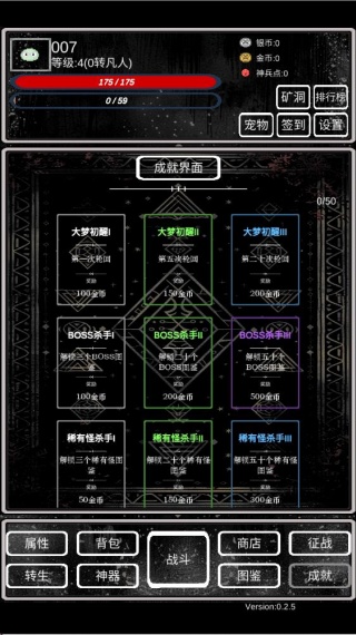 魔塔挂机2手游下载 魔塔挂机2手游下载