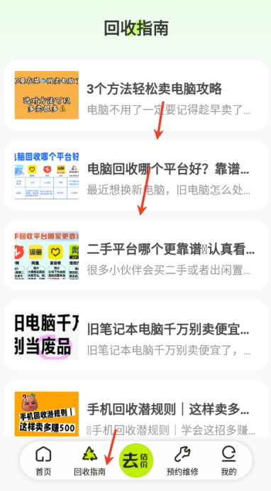 以旧换新查询app下载 以旧换新查询app下载