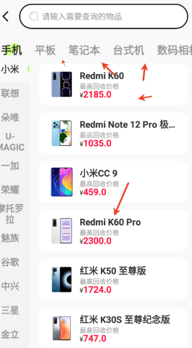 以旧换新查询app下载 以旧换新查询app下载