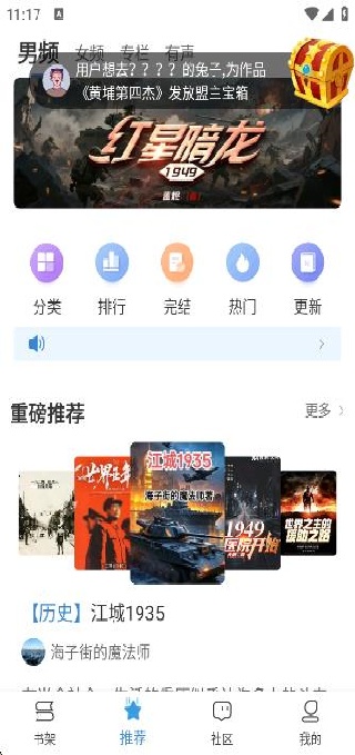 息壤阅读最新版