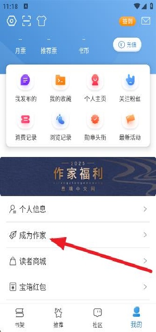 息壤阅读最新版