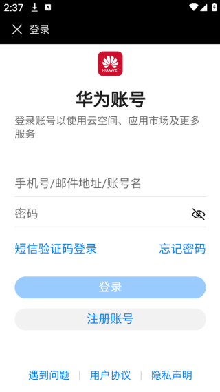 华为运动健康app官方版