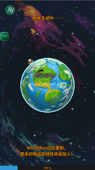 世界盒子(worldbox2025新版本) 世界盒子(worldbox2025新版本)