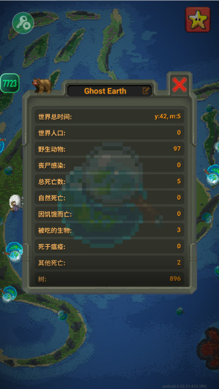 世界盒子(worldbox2025新版本) 世界盒子(worldbox2025新版本)