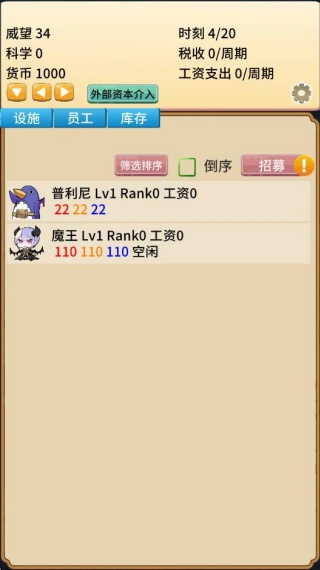 去魔王城上班手游下载 去魔王城上班手游下载