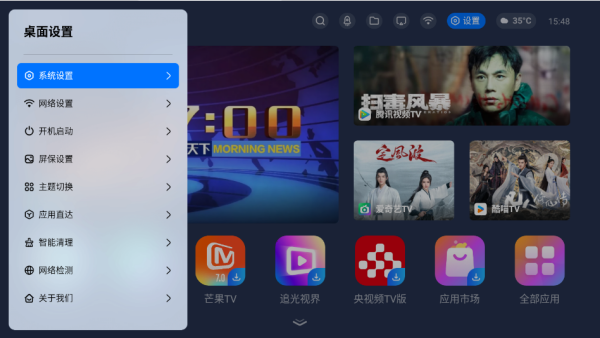 欢喜桌面app最新版下载 欢喜桌面app最新版下载