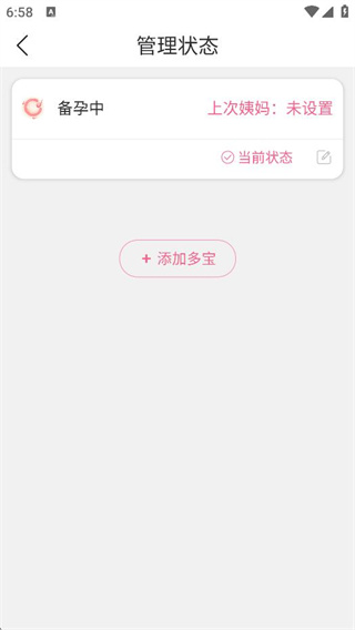 妈妈社区app官方版 妈妈社区app官方版