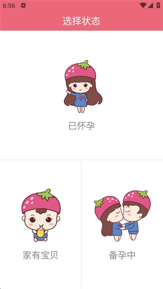 妈妈社区app官方版 妈妈社区app官方版