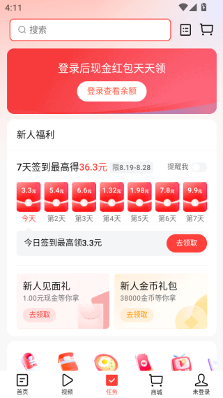 今日头条极速版最新版本2025下载