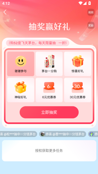 今日头条极速版最新版本2025下载