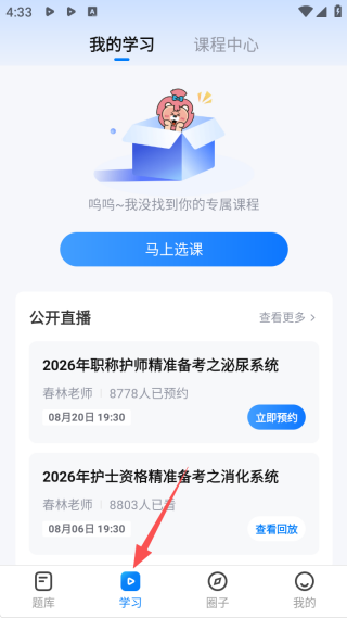 润德教育 润德教育