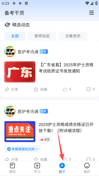 润德教育 润德教育