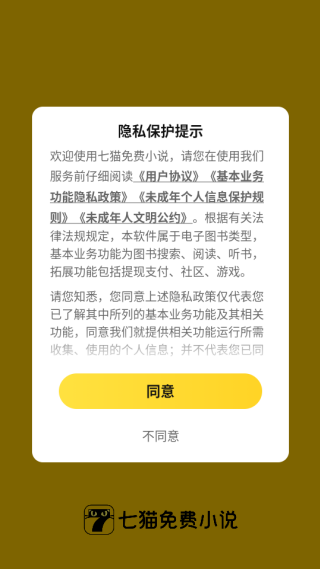 七猫免费小说app下载 七猫免费小说app下载