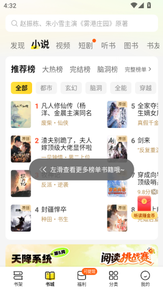 七猫免费小说app下载 七猫免费小说app下载