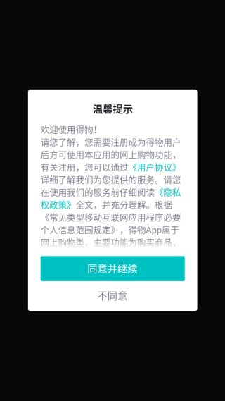 得物app官方正版下载 得物app官方正版下载