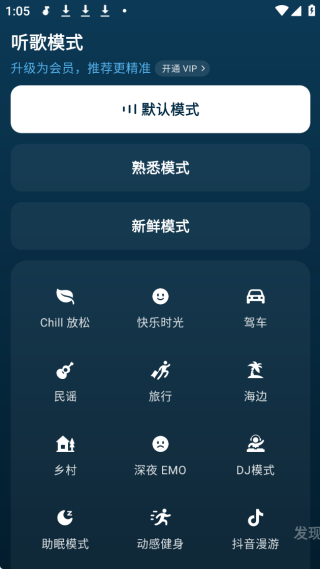 汽水音乐app下载2025官方最新版 汽水音乐app下载2025官方最新版