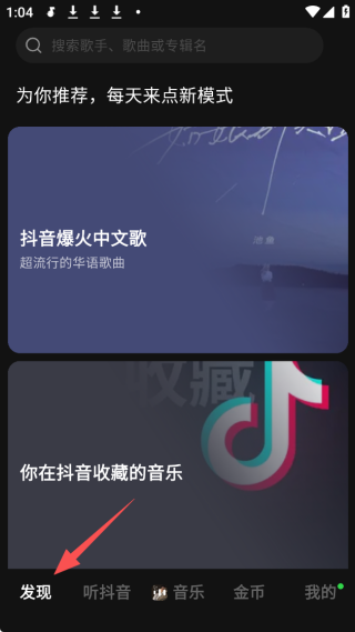 汽水音乐app下载2025官方最新版 汽水音乐app下载2025官方最新版