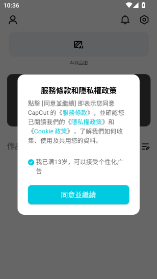 capcut国际版app最新版下载 capcut国际版app最新版下载