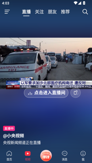 抖音商城免费下载app 抖音商城免费下载app