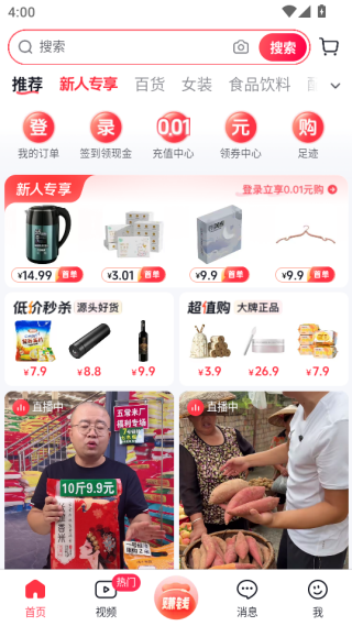 抖音商城免费下载app 抖音商城免费下载app