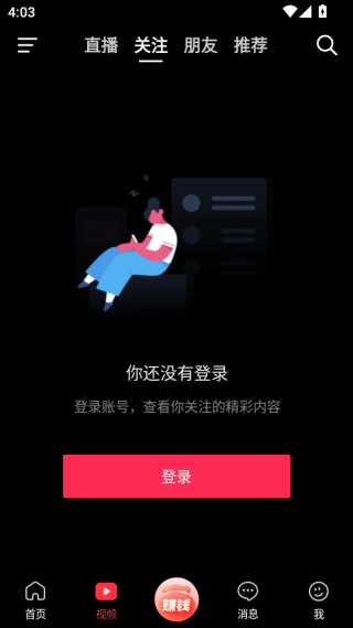 抖音商城免费下载app 抖音商城免费下载app
