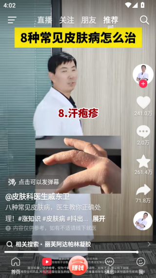 抖音商城免费下载app 抖音商城免费下载app