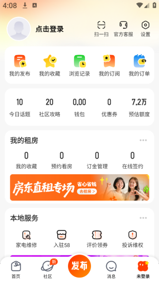 58同城下载官方下载最新版 58同城下载官方下载最新版