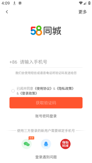 58同城下载官方下载最新版 58同城下载官方下载最新版
