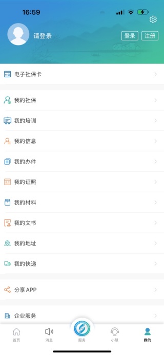 江苏智慧人社app官方下载安装 江苏智慧人社app官方下载安装