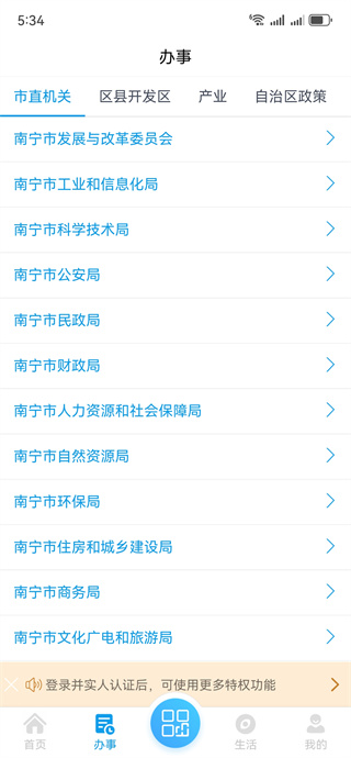 爱南宁地铁乘车码app官方最新版下载 爱南宁地铁乘车码app官方最新版下载