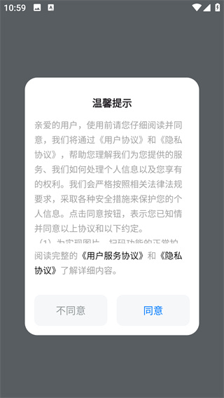 重要提醒app下载 重要提醒app下载