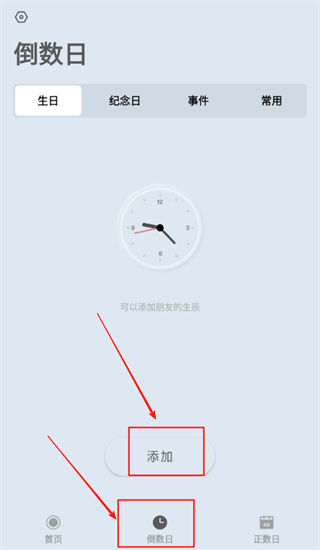 重要提醒app下载 重要提醒app下载
