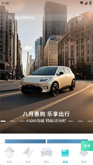 埃安app下载最新版本 埃安app下载最新版本