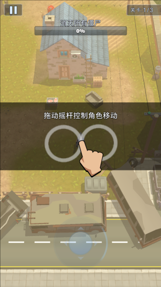 末日特攻队手机版下载安装 末日特攻队手机版下载安装