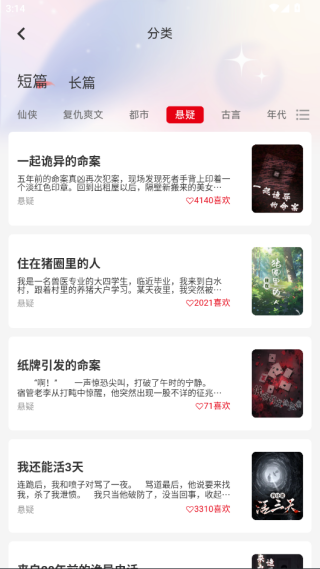点文小说阅读app下载官方版 点文小说阅读app下载官方版