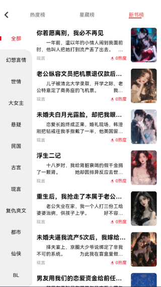 点文小说阅读app下载官方版 点文小说阅读app下载官方版