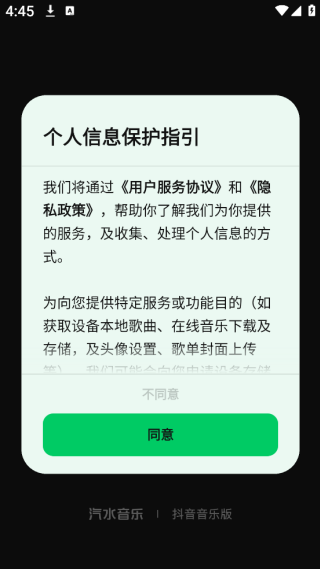 汽水音乐app下载2025官方最新版 汽水音乐app下载2025官方最新版