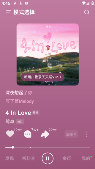 汽水音乐app下载2025官方最新版 汽水音乐app下载2025官方最新版