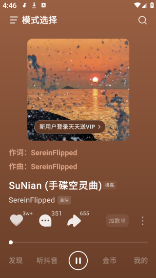 汽水音乐app下载2025官方最新版 汽水音乐app下载2025官方最新版