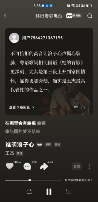 汽水音乐会员免费版下载 汽水音乐会员免费版下载