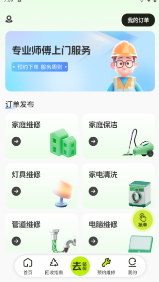 以旧换新查询app下载 以旧换新查询app下载