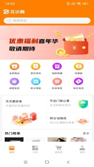 互达融最新版下载 互达融最新版下载
