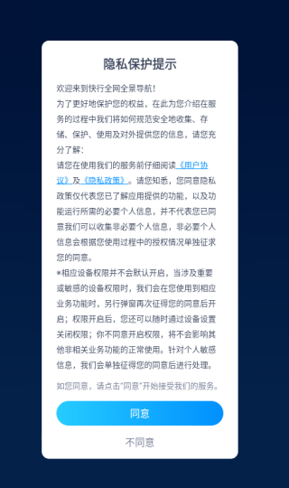 快行全网全景导航app下载 快行全网全景导航app下载